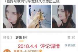 稻城侦探公司我成了别人眼中的大龄剩女